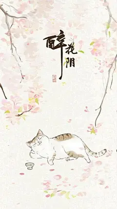 古风猫咪的搜索结果_百度图片搜索
