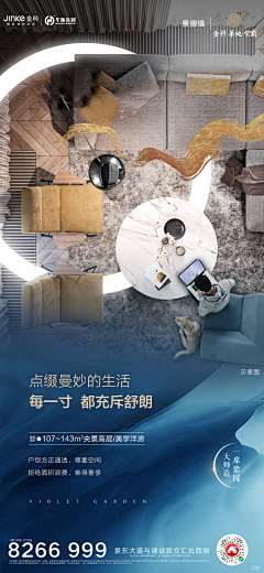 夏天的乔子采集到洋房