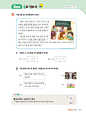예스24 미리보기 - [도서] 똑독 초등 한자 어휘 2단계 새싹