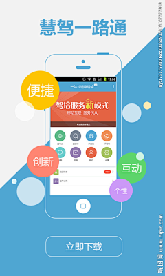 北冥熙熙采集到UI-app 下载