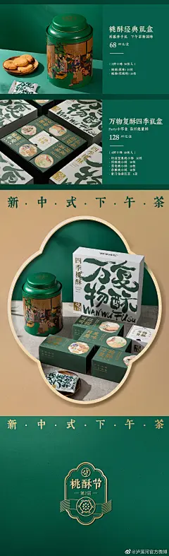 @泸溪河官方微博 的个人主页 - 微博_9d4mrh