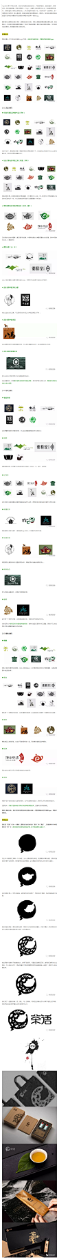 logo设计黄金法则-茶行业