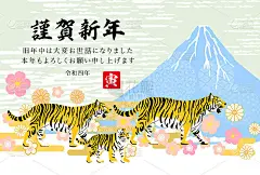 2022虎年贺卡-日本图案虎年旧风格背景。作品中的人物是一个有老虎的日本人
它的意思是新年快乐。