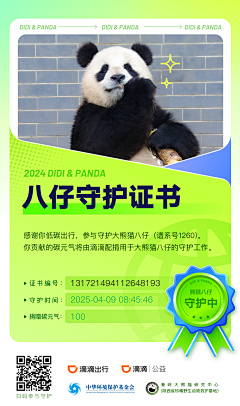 你是配得采集到UI_卡片