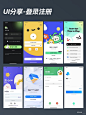 #app登录注册页设计 #APPUI #设计灵感 #设计参考 #交互设计 - 小红书