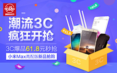 随心520采集到电商banner