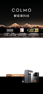 colmo直播贴片