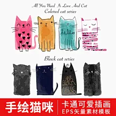 手绘水彩卡通可爱日系小清新猫咪装饰画T恤手机壳图案ai素材插画-淘宝网