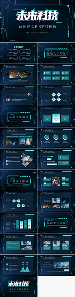 M一坨兔子采集到PPT-科技风