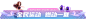 c29f1df3911644b4.png (263 KB,1290*290)