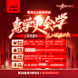 830省考惠学课程 拷贝