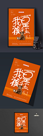 橙色可爱六一儿童节海报