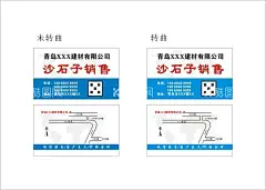 沙石名片  - 源文件下载【酷图网】沙子,石子,沙石子销售,名片,卡片,蓝色名片,