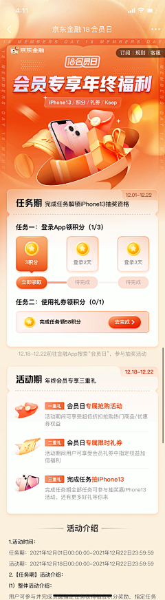 阿敢兮采集到APP模式－闪屏