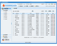 八方名动采集到后台