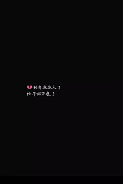 ^Dany^采集到语录