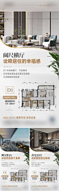 户型刷屏-源文件