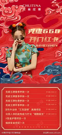 医美体验卡_源文件下载_PSD格式_1080X2340像素-医美,医美项目活动,医美卡-作品编号:2025052415012290-志设-zs9.com