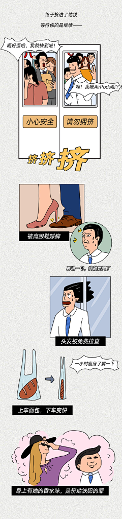 阿甘GGGGG采集到条漫