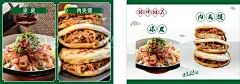 凉皮肉夹馍  - 源文件下载【酷图网】凉皮,米皮,西安凉皮,凉皮加盟,凉皮馆,凉皮开业,麻酱凉皮,凉面皮,凉皮海报,凉皮展板,凉皮广告,凉皮宣传,陕西小吃,西安小吃,凉皮展架,凉皮墙画,凉皮挂画,凉皮挂图,凉皮图片,凉皮小推车,凉皮小吃,陕西凉皮,米面凉皮,汉中凉皮,凉皮文化,凉皮简介,红油凉皮,凉皮店,凉皮摄影,酸辣凉皮,设计