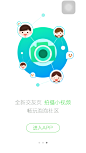 爱奇艺引导页