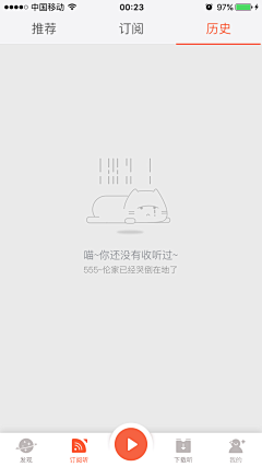 -夲之妖妖-采集到Phone_ui 空数据页面