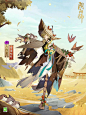 阴阳师&入内雀&皮肤&笠雀衔枝