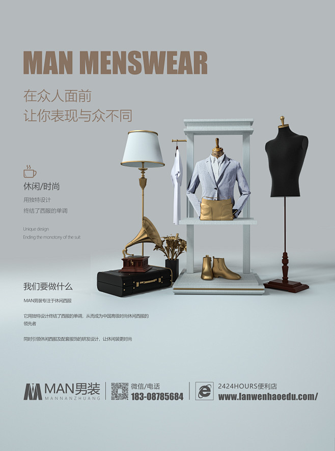 男装西服C4D海报