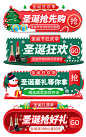 圣诞节胶囊banner