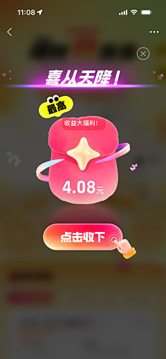 3iQK6GiQ采集到运营弹窗