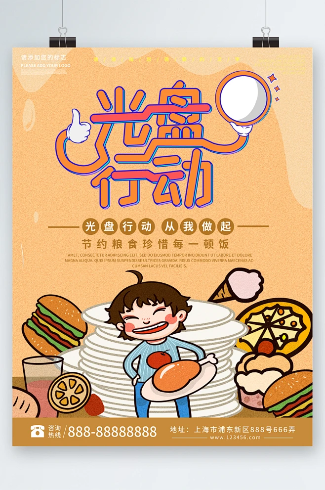 光盘行动卡通插画海报-花瓣网
