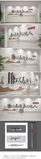 廉以养德中国风党建廉政标语文化墙展厅形象墙设计AI+CDR模板素材-淘宝网