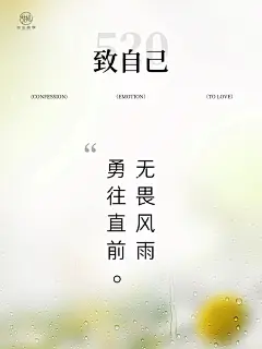 520不专属与恋人·【爱无边界】朋友圈海报设计
