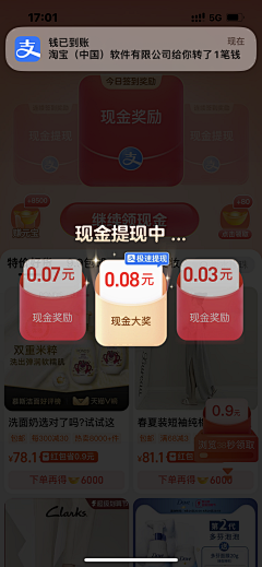 是bogi啊采集到APP_营销/优惠