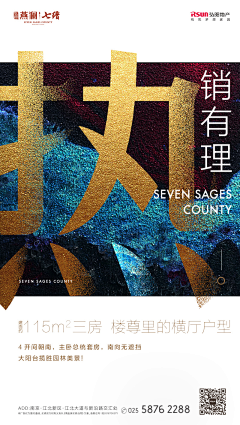 MasterZEN采集到地产线上画面