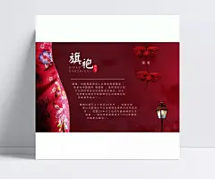旗袍图片|旗袍矢量,旗袍,旗袍海报,旗袍美女,旗袍名片,中国旗袍,旗袍俱乐部,旗袍 插画,旗袍水墨,旗袍水彩,旗袍清仓,红旗袍,矢量旗袍,旗袍展架