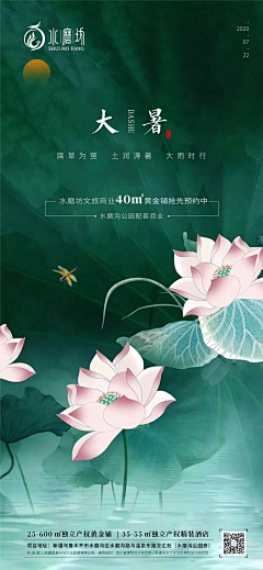 somet采集到二十四节气