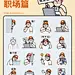 表情包｜打工人阿P - 小红书