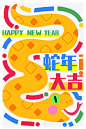 2025蛇年新春新年快乐卡通形象元素插画