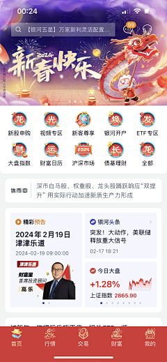 天空00000采集到UI-底部导航