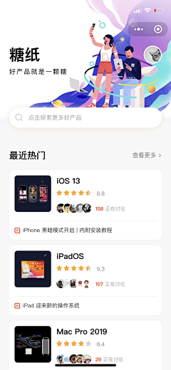 瞎闹e采集到APP