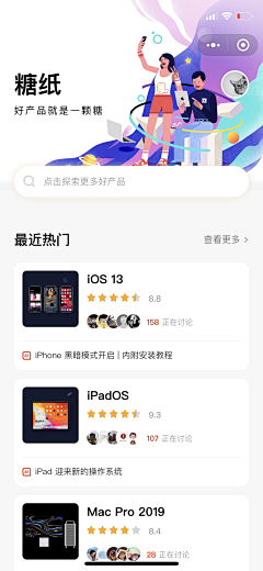 大力水脚采集到app-列表