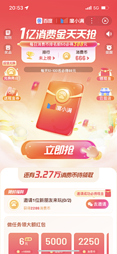 遇见未知的自己520520采集到UI-APP-春节主题