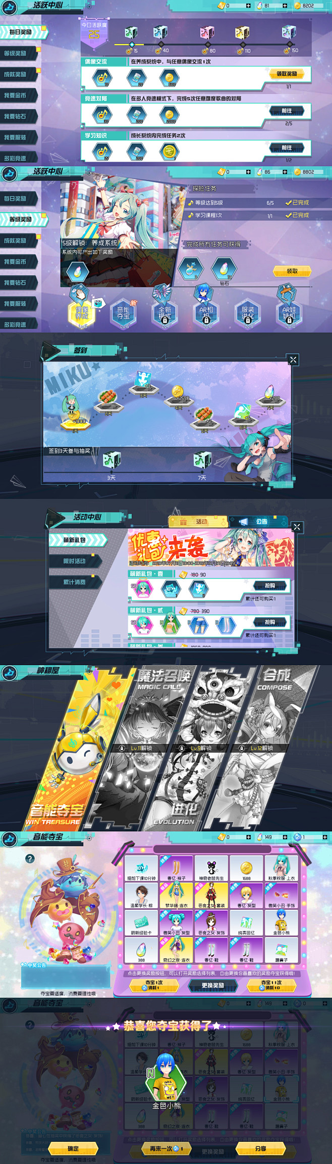 【初音速 # UI】polin