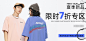 七折专区入口