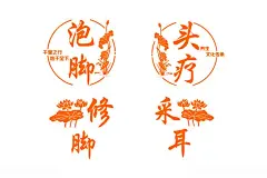泡脚  - 源文件下载【酷图网】玻璃贴,玻璃门贴,刻字,门贴,店铺,美业图标,美业标志,门贴雕刻,养生门贴文件,门贴设计,药浴,手疗,足疗,面膜,采耳,头疗,养生图标,养生,耳朵,手,足,头