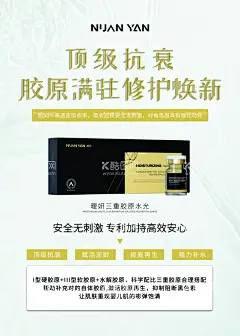 水光顶级抗衰  - 源文件下载【酷图网】谷胱甘肽亮颜,海绵微晶套,积雪草清颜套,暖妍,安肌舒润海报,虫草气垫,唇釉海报,淡斑,贵妇膏,海绵微晶,胶原蛋白肽,洁面凝露,抗衰,冷敷贴,眉笔,面膜,凝胶,祛痘膏,乌青梅素,卸妆油,眼线笔,水光玻尿酸,亮肤成分图,水光青春,中胚