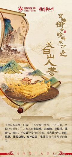LR0101采集到中医、中药