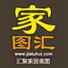 家图汇