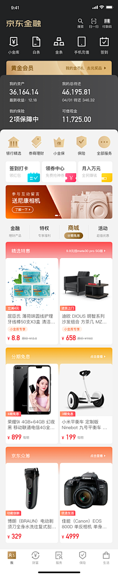 Andi/顯帥采集到商城页面